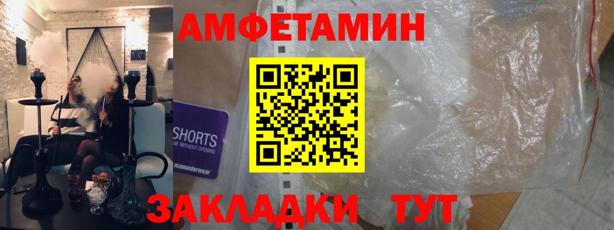 Amphetamine  Amphetamine Розовый  Amphetamine  Вход с VPN  Барабинск 