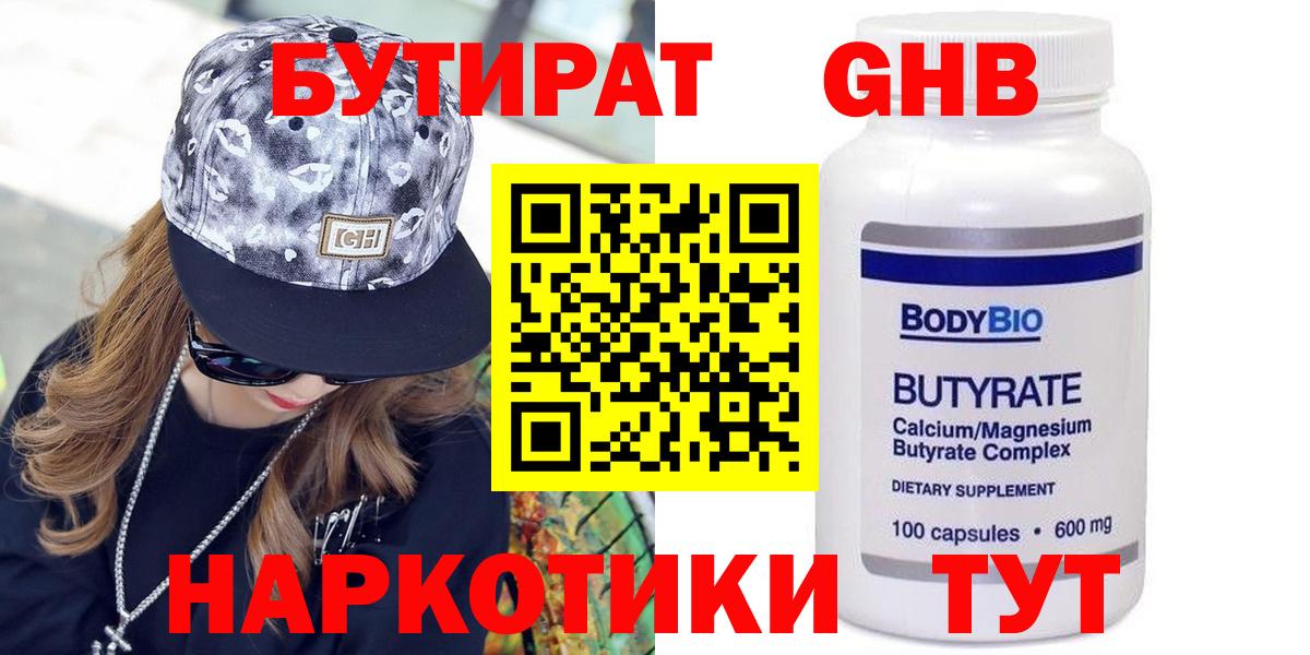 Барабинск  БУТИРАТ оксана  Вход с VPN 