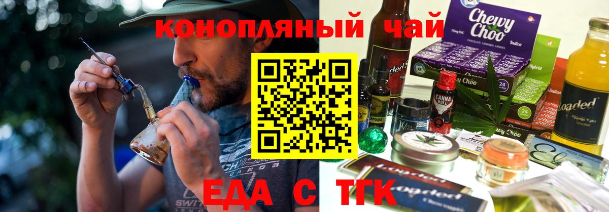 Печенье с ТГК марихуана  Вход с VPN  Барабинск 