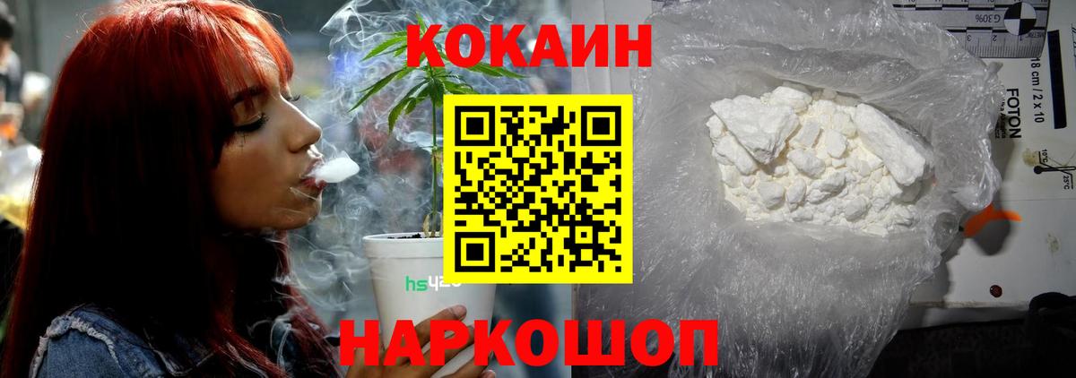 КОКАИН 98%  Кокаин Перу  Барабинск  COCAIN  Вход с VPN 