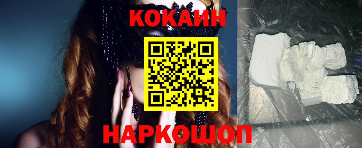 Кокаин Эквадор Барабинск