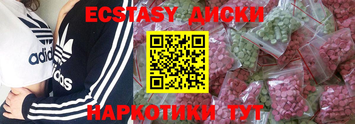 Ecstasy 99%  Ecstasy  Ecstasy 280 MDMA  купить  цена  Вход с VPN  Барабинск 