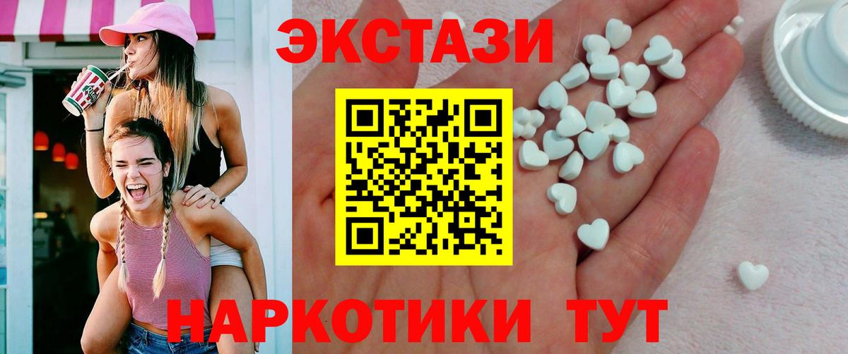 Ecstasy MDMA Барабинск