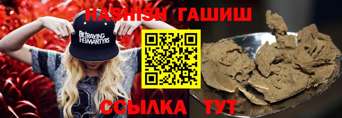 ГАШИШ Изолятор  Гашиш гарик  Вход с VPN  ГАШИШ  Барабинск 