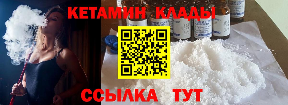 Кетамин ketamine  Кетамин VHQ  Барабинск  Вход с VPN 