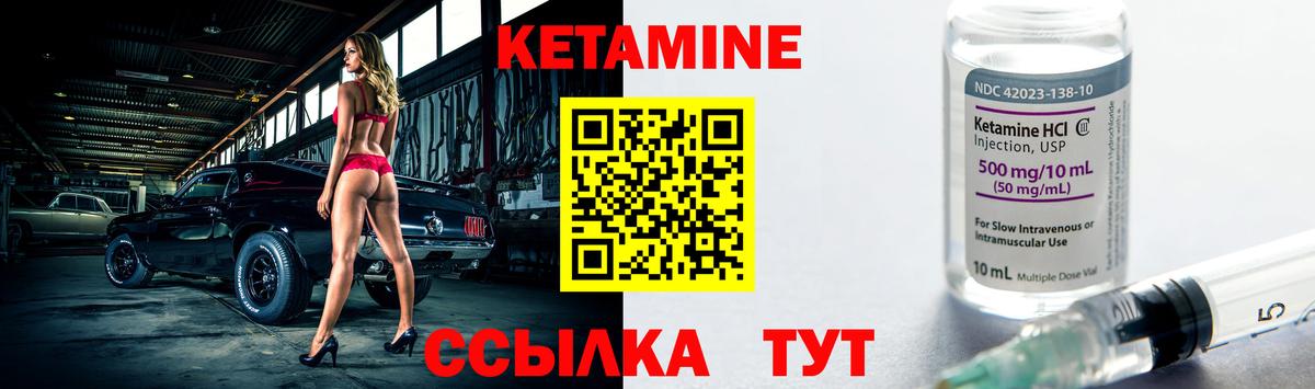 Кетамин ketamine Барабинск