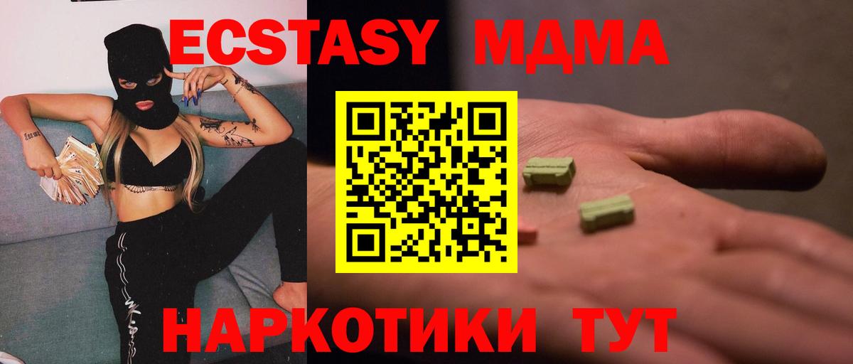 MDMA crystal  МДМА  Барабинск  МДМА crystal  Вход с VPN 