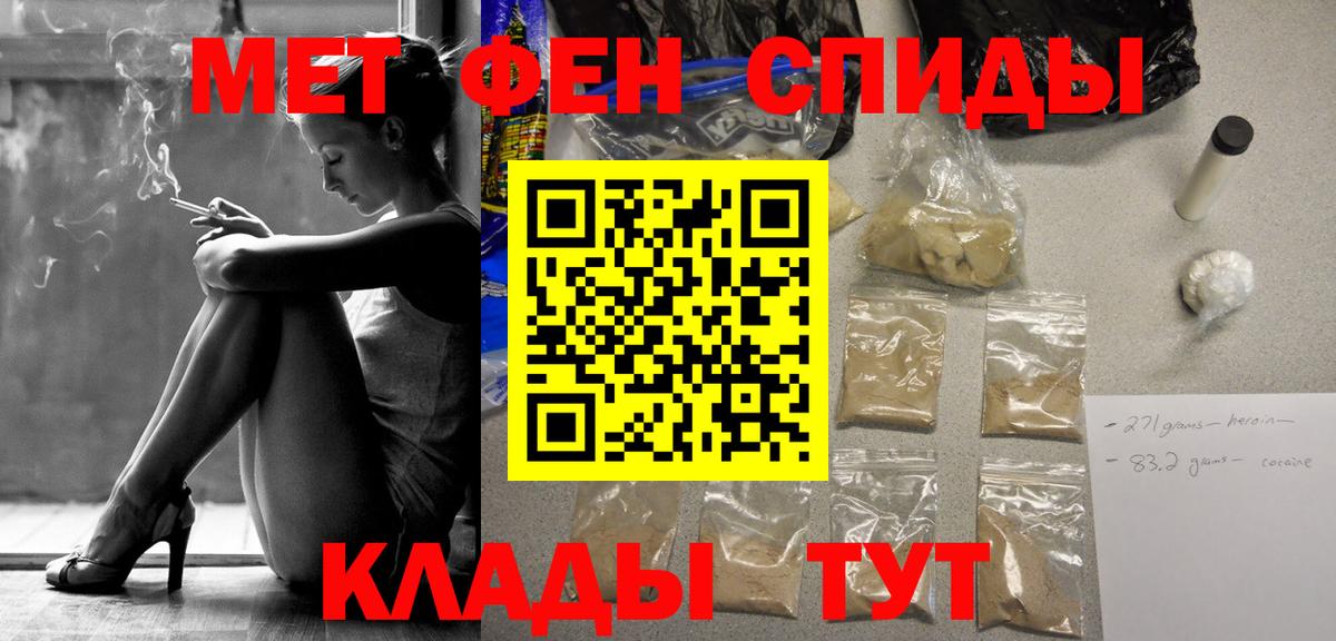 МЕТАМФЕТАМИН пудра Барабинск